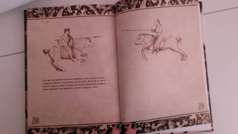 Либери делли: Цветок Битвы. Настольная книга рыцаря