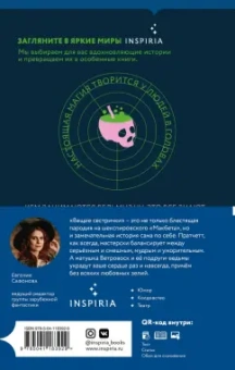 Терри Пратчетт: Вещие сестрички