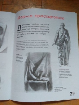 Денис Чернов: Школа рисования. Форма, объем, пропорции