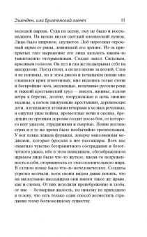 Уильям Моэм: Эшенден. На китайской ширме