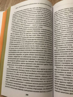 Виктория Финли: Цвет. Захватывающее путешествие по оттенкам палитры