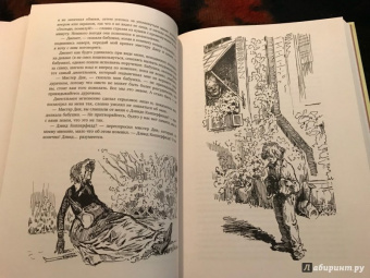 Чарльз Диккенс: Жизнь Дэвида Копперфилда, рассказанная им самим. В 2-х томах. Том 1