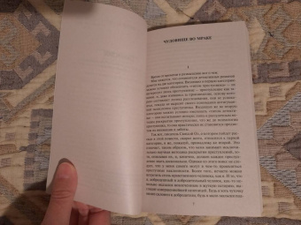 Эдогава Рампо: Волшебные чары луны