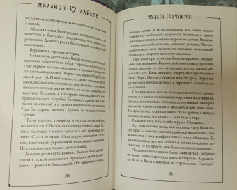 Шумак, Чернецкая: Чудеса случаются!