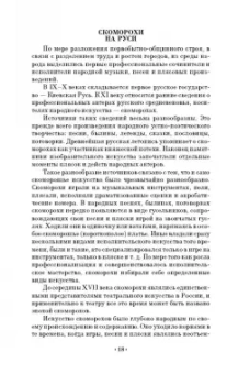 Вера Красовская: Русский балетный театр от возникновения до середины XIX века