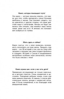 Биллмарк, Биллмарк: Жизнь. Простое руководство для обретения счастья