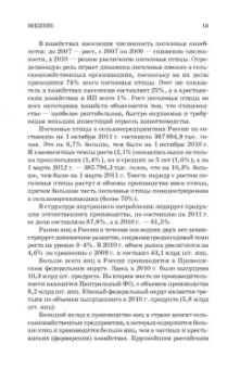 Тихонова, Мотовилов, Мотовилов: Товароведение и экспертиза мяса птицы, яиц и продуктов их переработки. Качество и безопасность