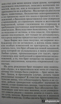 Татьяна Полякова: Огонь, мерцающий в сосуде