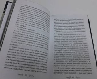 Маргарет Роджерсон: Магия ворона