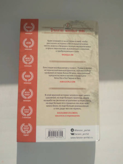 Ребекка Куанг: Опиумная война