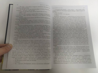 Маргарет Митчелл: Унесенные ветром. Мировой бестселлер в одном томе
