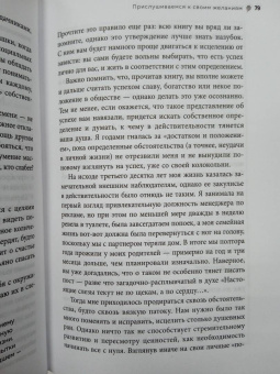 Люси Шеридан: Все не как у людей. Как перестать сравнивать себя с другими и обрести уверенность
