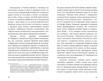 Валентин Катасонов: Трагедия "Фаустовой цивилизации". Размышления