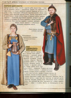 Анна Спектор: История России