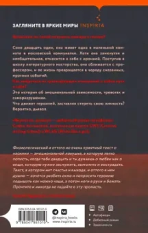 Софья Асташова: Вероятно, дьявол