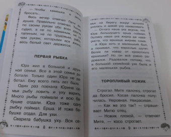 Евгений Пермяк: Чижик-Пыжик. Рассказы и сказки