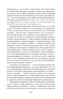 Сергей Волконский: Человек на сцене. Учебное пособие для СПО