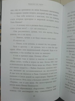 Буффон, Перроне: Джанлуиджи Буффон. Номер 1