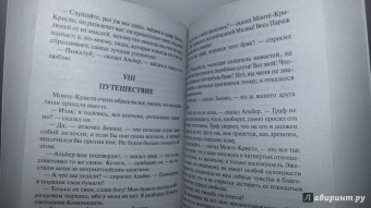 Александр Дюма: Граф Монте-Кристо. В 2-х томах. Том 2
