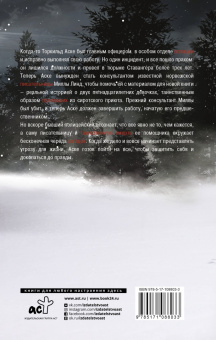 Хейне Баккейд: Встретимся в раю