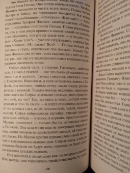 Евгений Замятин: Рассказ о самом главном