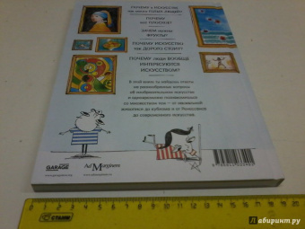 Сьюзи Ходж: Почему в искусстве так много голых людей? И другие важные вопросы об искусстве