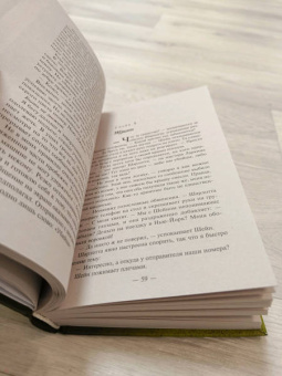 Карен Макманус: Ни слова больше!