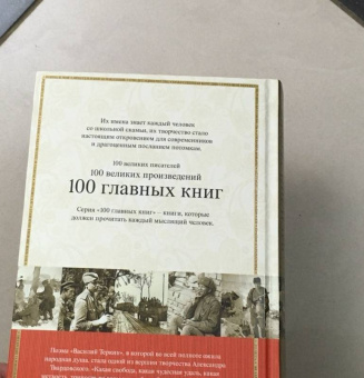 Александр Твардовский: Василий Теркин. Стихотворения. Поэмы