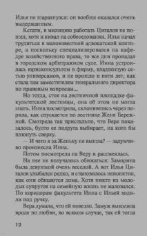 Екатерина Островская: Я стану ночным кошмаром