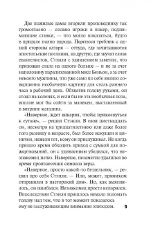 Энтони Гилберт: Колокол смерти