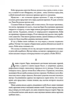 Роберт Говард: Соломон Кейн и другие герои. Рассказы и повести