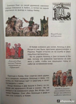 В. Владимиров: Как русские князья в Киеве правили и с Царьградом воевали