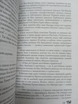 Яна Лехчина: Год Змея