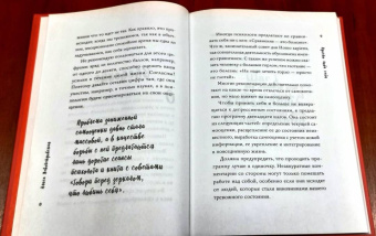 Алиса Левопетровская: Просто люби себя. 12 шагов к устойчивой самооценке