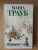 Маша Трауб: Не мамкай! Маша Трауб: Не мамкай!
