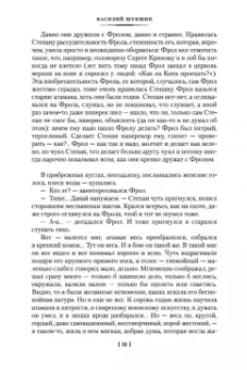 Василий Шукшин: Я пришел дать вам волю. Любавины