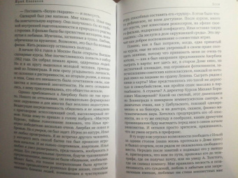 Юрий Клепиков: Летняя поездка к морю. Памяти забытого фильма