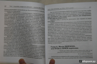 Огненко, Болгарская: Переход. Ассоциативно-метафорические фотокарты. Проективная методика