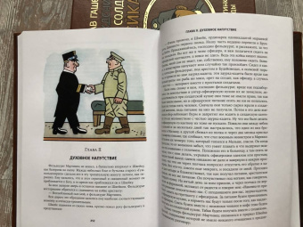 Ярослав Гашек: Похождения бравого солдата Швейка во время мировой войны. В 2-х книгах