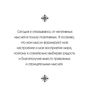 Марина Ратникова: Мандалы. Раскраска-антистресс для медитаций и поиска внутреннего я