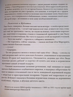 Валентин Катаев: Разбитая жизнь, или Волшебный рог Оберона