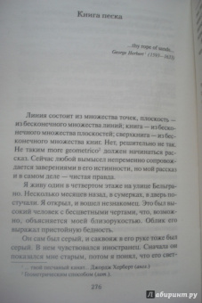 Хорхе Борхес: Зеркало и маска