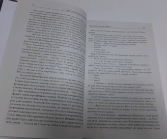 Михаил Шолохов: Тихий Дон