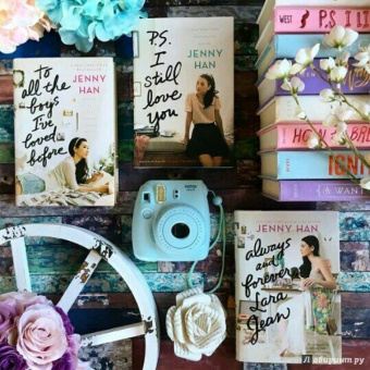 Дженни Хан: С любовью, Лара Джин