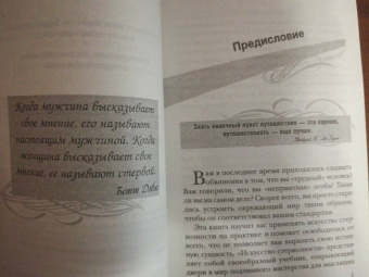 Каароника Иванс-Вейр: Искусство стервозности