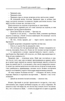 Джо Аберкромби: Красная страна