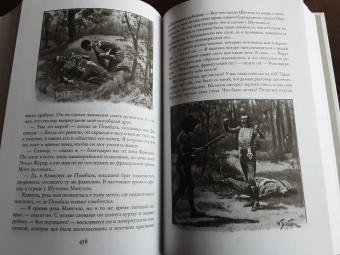 Артур Дойл: Приключения бригадира Жерара