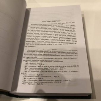 Павел Бажов: Малахитовая шкатулка. Научное издание