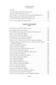 Хорхе Борхес: Золото тигров. Сокровенная роза. История ночи. Полное собрание поэтических текстов
