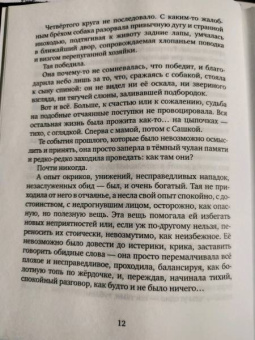 Ирина Витковская: Птица Мамыра